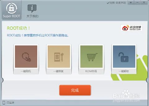 中兴N818 ROOT教程 一键ROOT【ROM领地】