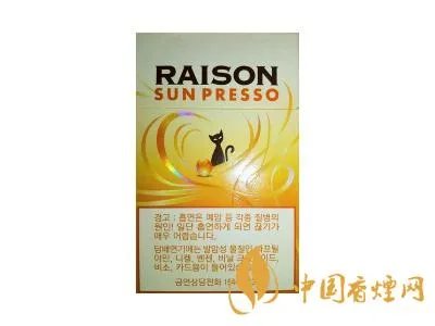 raison香烟多少钱一包 raison香烟价格表图大全