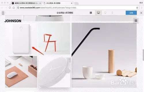怎么制作自己的网站 - Coolsite360教程
