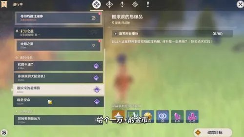 原神金币怎么刷