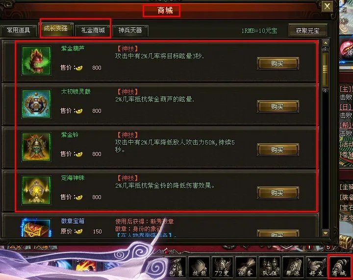 大闹天宫神器如何获得