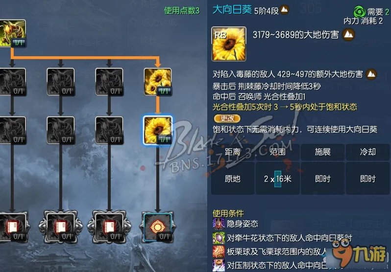 《剑灵》职业洪门怎么样 全职业洪门秘籍获得大全