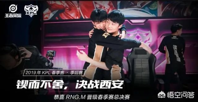 RNGM晋级总决赛，创建队以来最好成绩，摆脱季后赛专业陪跑称号，如何评价？