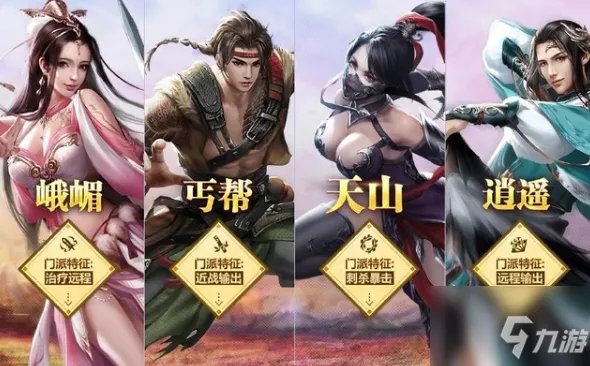 《天龙八部》职业怎么选 平民职业选择推荐