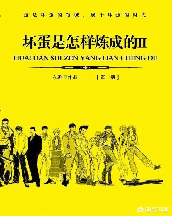 坏蛋是怎样炼成的电影有明星版的吗？