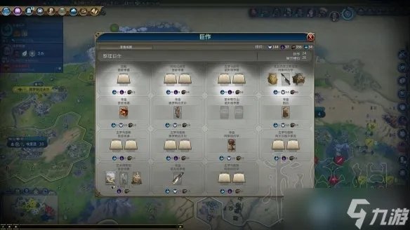 文明6风云变幻俄罗斯要怎么玩  俄罗斯118回合无战文化胜利打法技巧