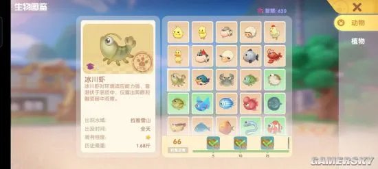 《摩尔庄园》钓鱼图鉴大全 全鱼类出现地点及时间一览