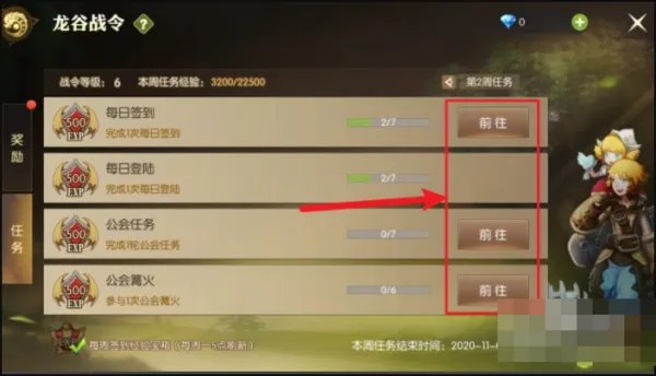 龙之谷2战令商城在哪里