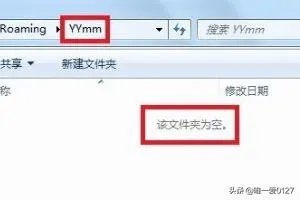 application data可以删除吗？