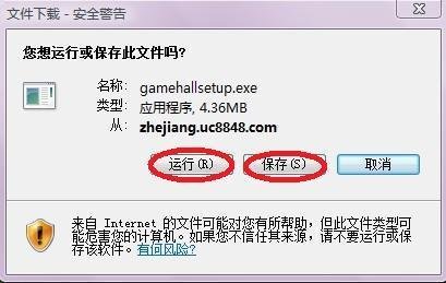 同城游戏大厅官方新手教程（1）