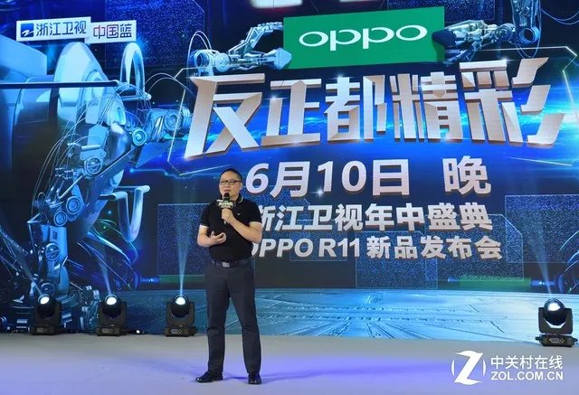 OPPO携手浙江卫视宣布:年中盛典发布R11