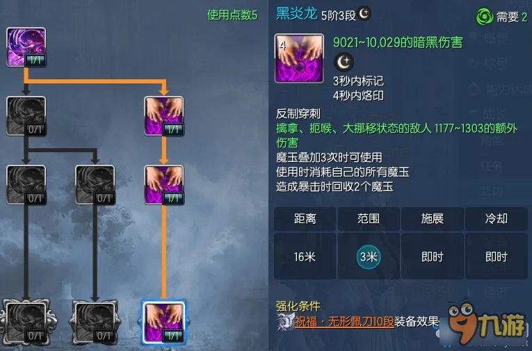 《剑灵》职业洪门怎么样 全职业洪门秘籍获得大全