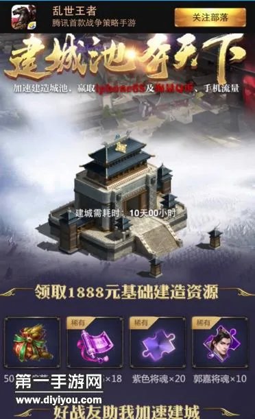 乱世王者礼包大全 领取1888元建筑资源礼包