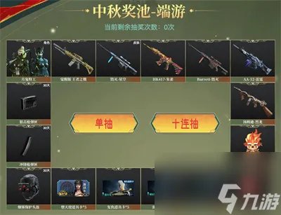 CF山海长卷中秋礼盒活动内容是什么-山海长卷中秋礼盒活动内容介绍