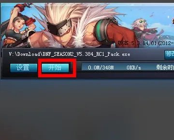 DNF手动更新补丁到底安装在哪里