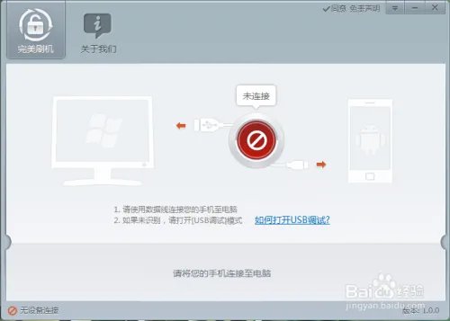 三星s4 i9502一键root教程指导i9502完美root