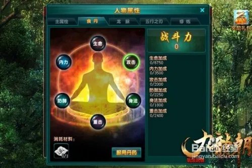 哥们网九龙朝满级修炼是怎样的规则