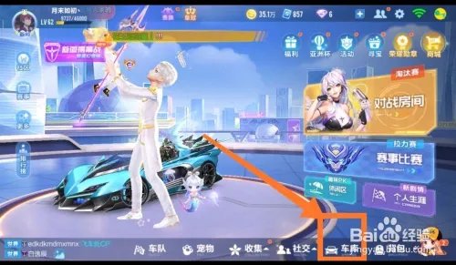 qq飞车天使之翼怎么获得