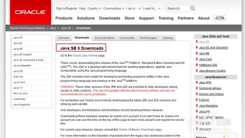 JDK1.6官网下载与安装、部署