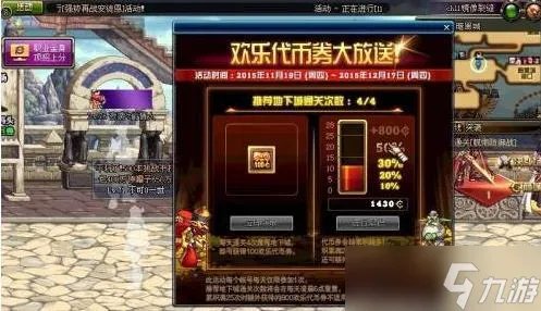 dnf欢乐代币券怎么获得