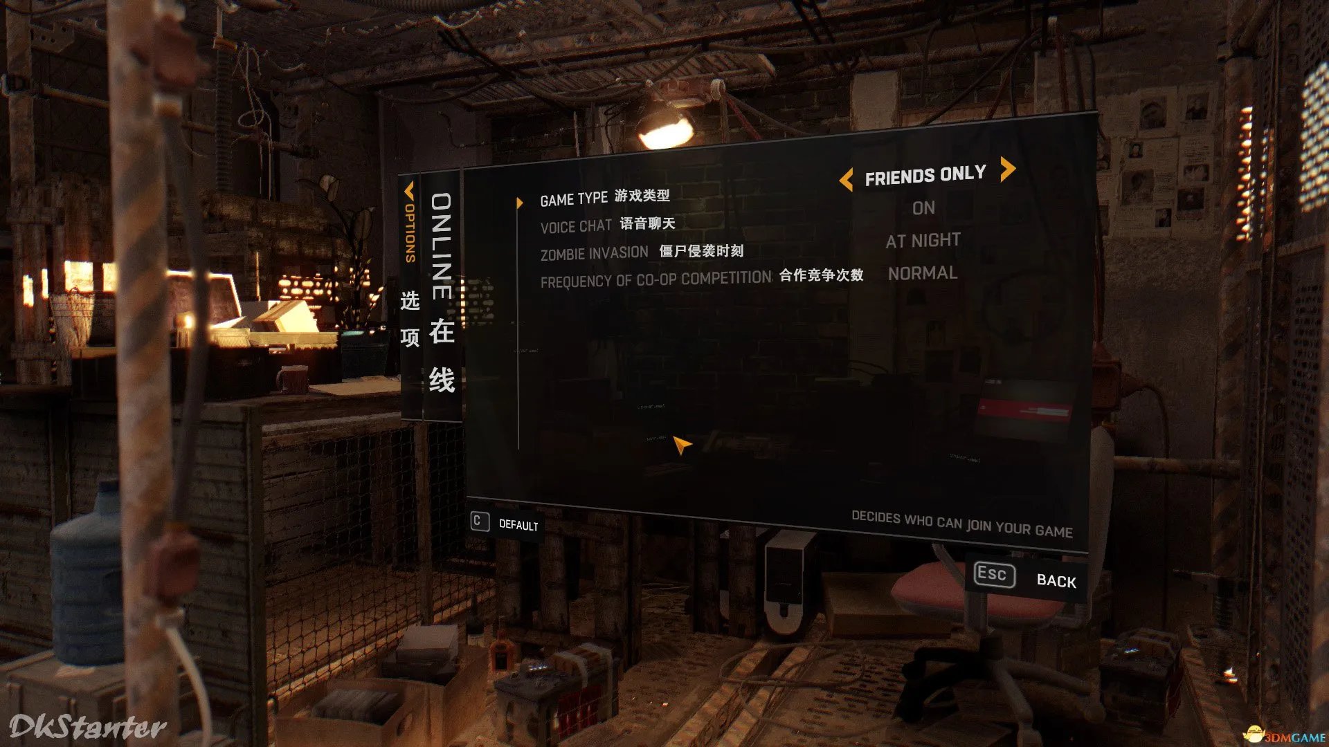 消逝的光芒 游戏菜单选项翻译 菜单各选项是什么意思