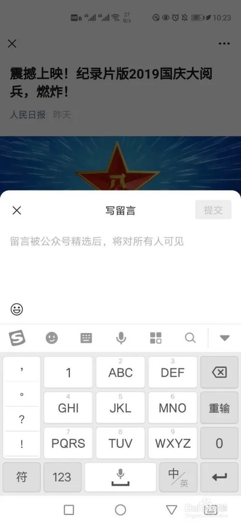《2019国庆大阅兵》纪录片完整版观看地址