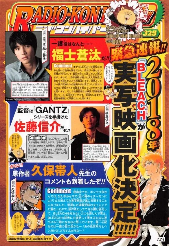 《死神》第686话中文版完结撒花！始料不及的结局