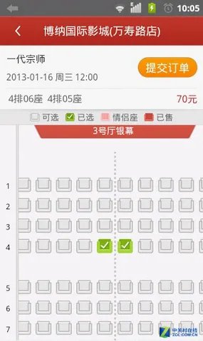 4.9佳软推荐:《速7》来袭,速度订票