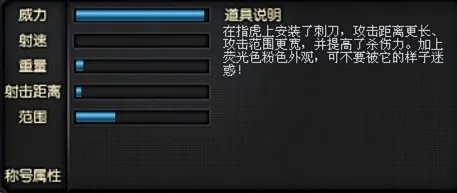 《穿越火线》新刺刀指虎武器介绍