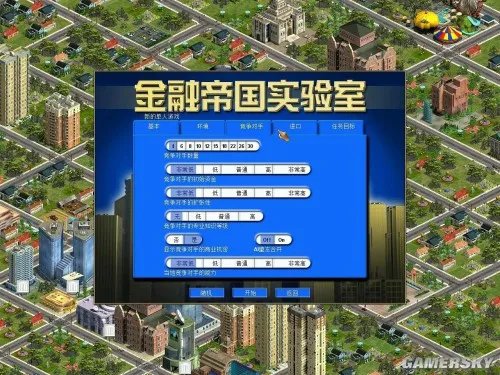 金融帝国2：金融帝国实验室 免安装中文硬盘版下载发布