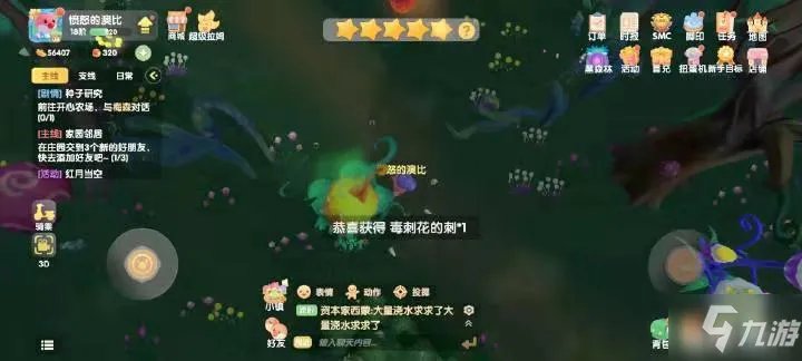 《摩尔庄园》7.16更新活动图文全攻略 7.16最新更新活动攻略大全