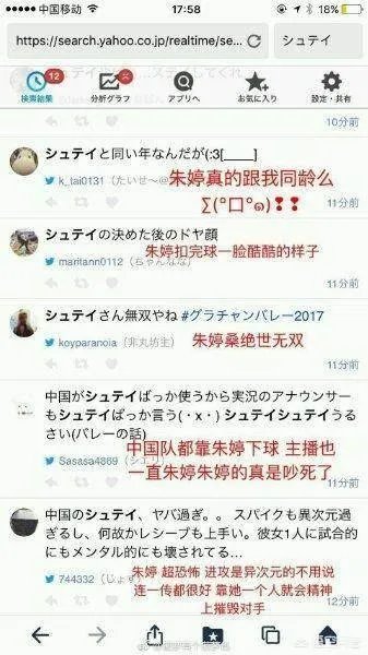 如何评价朱婷与人合影,一手遮住日本国旗?