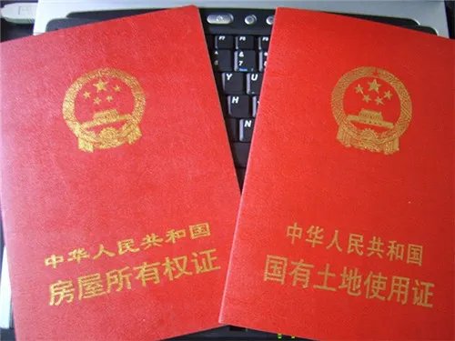 土地证和房产证合二为一了吗