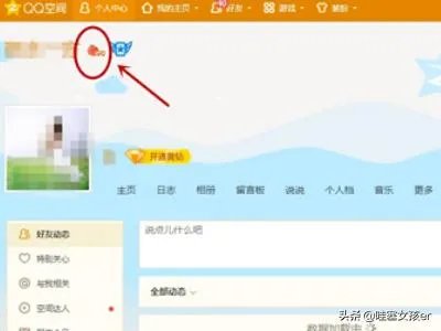怎样查看qq空间等级?