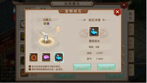 《问道》手游新手小技巧