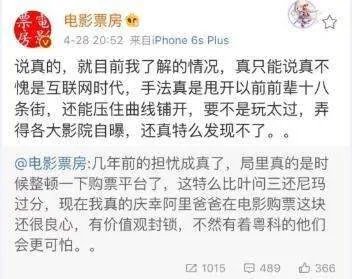 电影局是如何回应《后来的我们》的退票风波的?