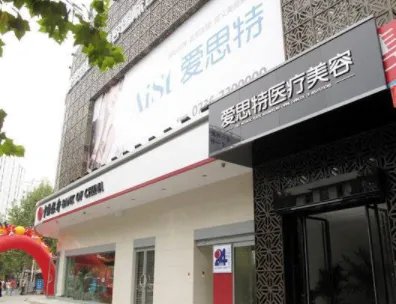 常德脉冲光去黑眼圈哪个医院比较好?武陵区德美医疗美容医院、常德爱思特医疗美容医院、常德伊丽莎白整形美容医院入围！