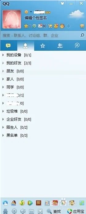 怎么打开QQ的迷你新闻首页