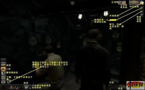 《猎杀潜航5》综合攻略