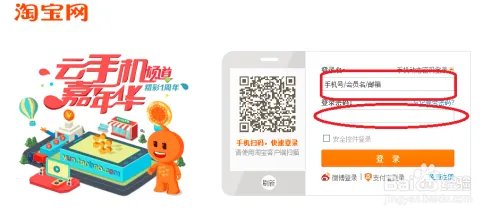 在淘宝上网购的详细步骤