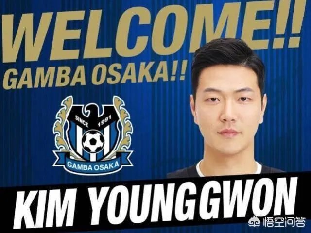 恒大球迷祝福送别金英权：下赛季将代表大阪钢巴征战J联赛，他是中超最好的亚外吗？