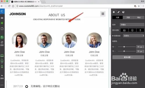 怎么制作自己的网站 - Coolsite360教程