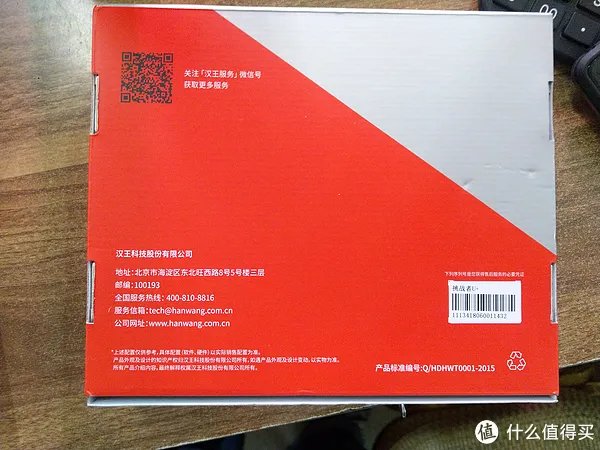 汉王手写板怎么样