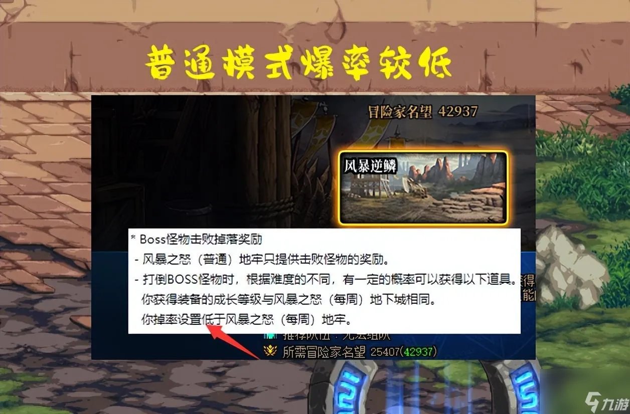 DNF深渊掉落什么东西 深渊掉落自定义详解
