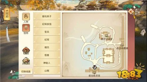 琅琊榜之风起长林手游地图传送功能说明