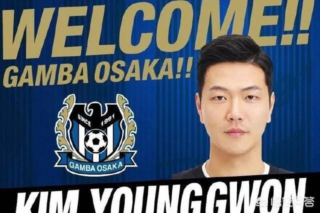 恒大球迷祝福送别金英权：下赛季将代表大阪钢巴征战J联赛，他是中超最好的亚外吗？