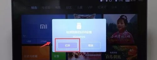 小米电视4如何安装第三方软件看电视直播？