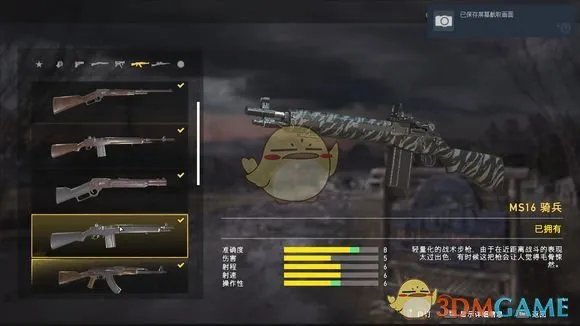 《孤岛惊魂5》自动步枪类武器详细数据评定