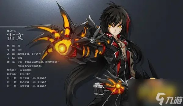 艾尔战记雷文技能怎么加点 雷文技能加点攻略