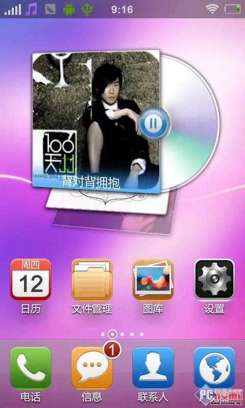 3D界面 步步高vivo S1智能机评测